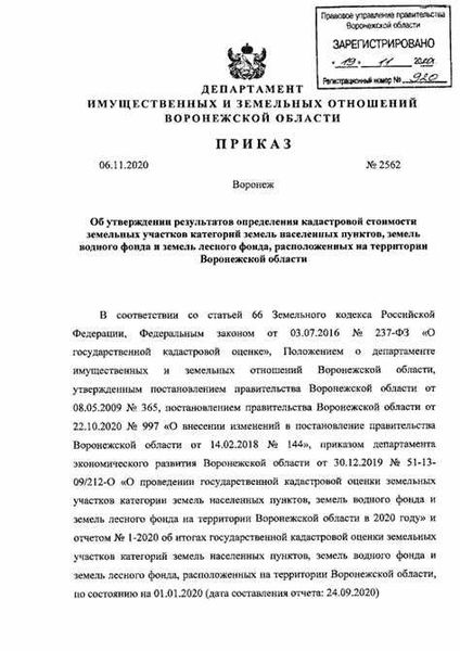 Приказ от 24.12.2009 года №900