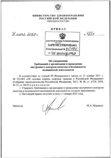 Департамент здравоохранения Костромской области