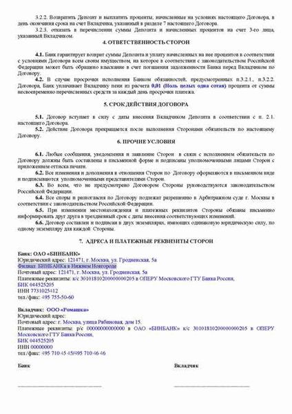 Различия между депозитом и залогом