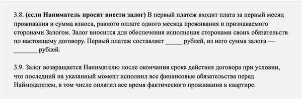 Правила оформления депозита и залога
