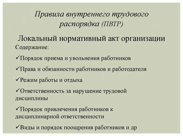 Как происходит привлечение к дисциплинарной ответственности