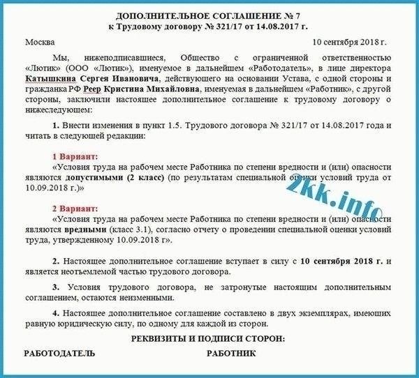 Добавление в договор положений о гарантии и ответственности