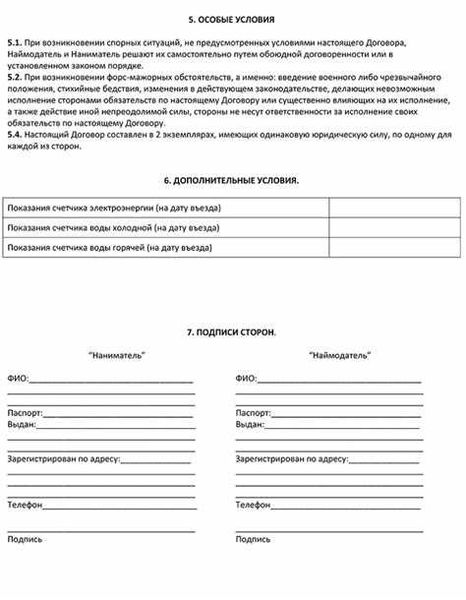 Скачать образец и бланк