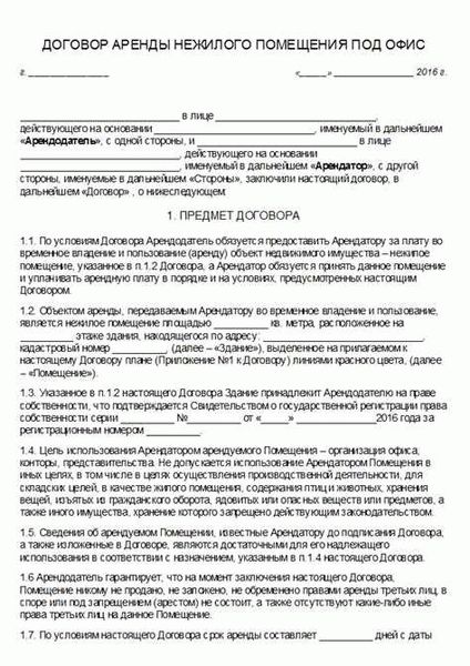 Аренда принадлежащего несовершеннолетнему помещения: особенности и вопросы
