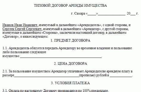 Как вернуть залог