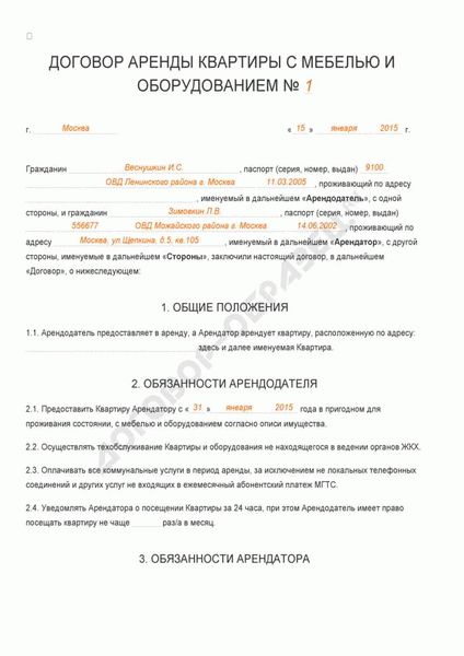 Какие документы понадобятся для заключения договора аренды квартиры с залогом?