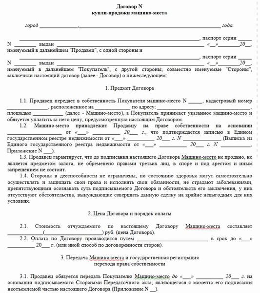 Права и обязанности сторон