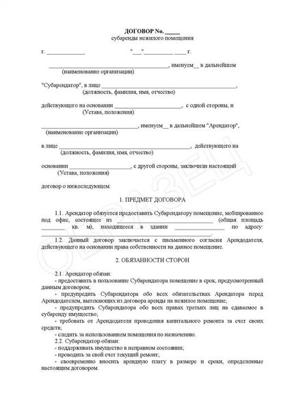 Важные условия для включения в договор аренды нежилого помещения