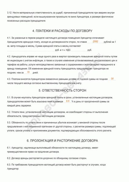 Как правильно составить договор аренды нежилого помещения (2026)