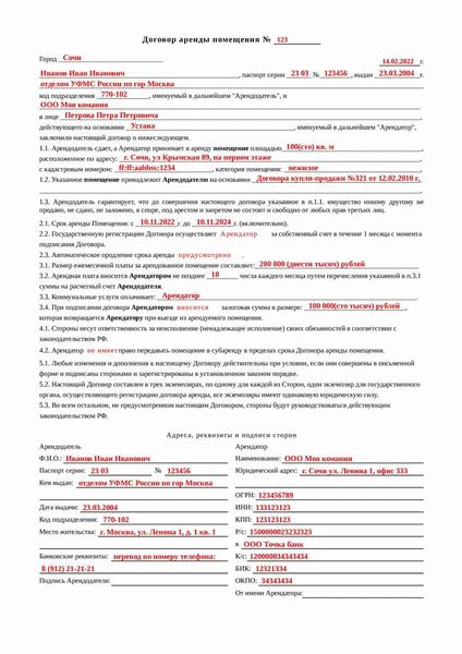 Какие условия стоит обязательно включить в договор?