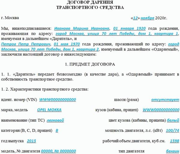 Преимущества оформления договора дарения в 2026 году