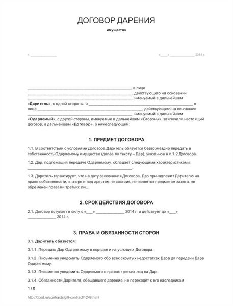 Можно ли оформить дарственную без нотариуса?