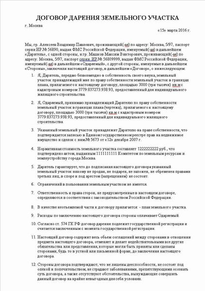 Ответы юриста на частые вопросы
