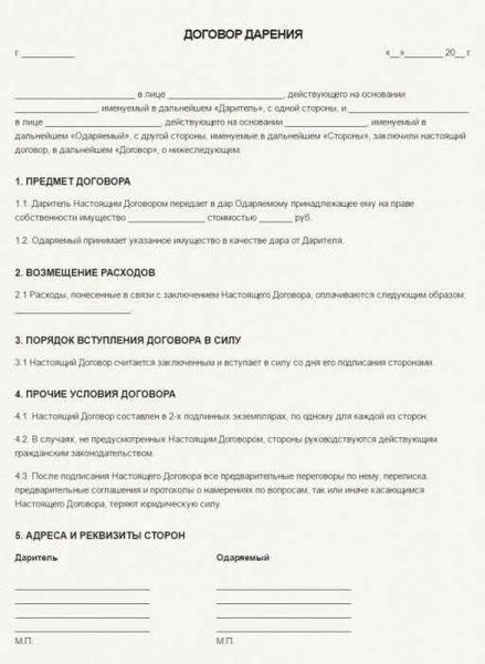 Какие последствия могут возникнуть при дарении доли квартиры с двумя дарителями?