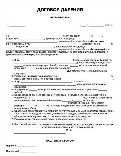Рекомендации для успешного заключения договора дарения гаража