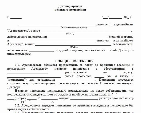 Регистрация в Росреестре