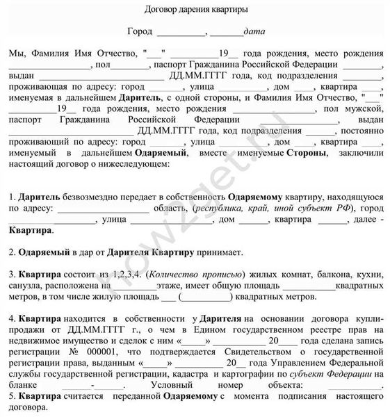 Налог при дарении между родственниками: необходимость уплаты