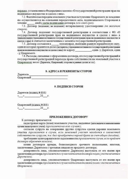 Какие документы нужно подготовить