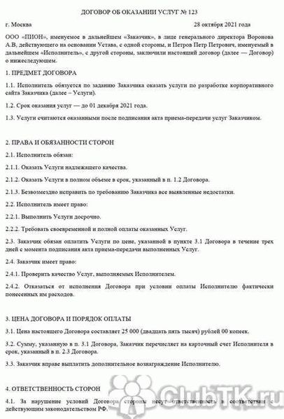 Определение рабочих условий
