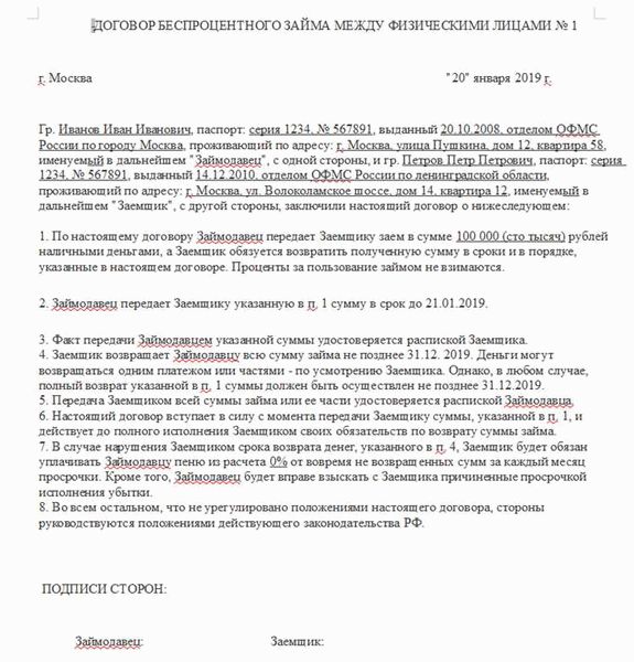 Как оформить конвертируемый займ?