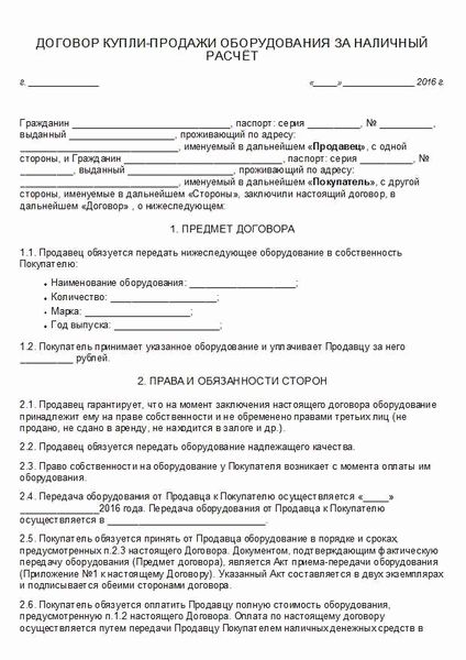 Описание договора и его компоненты