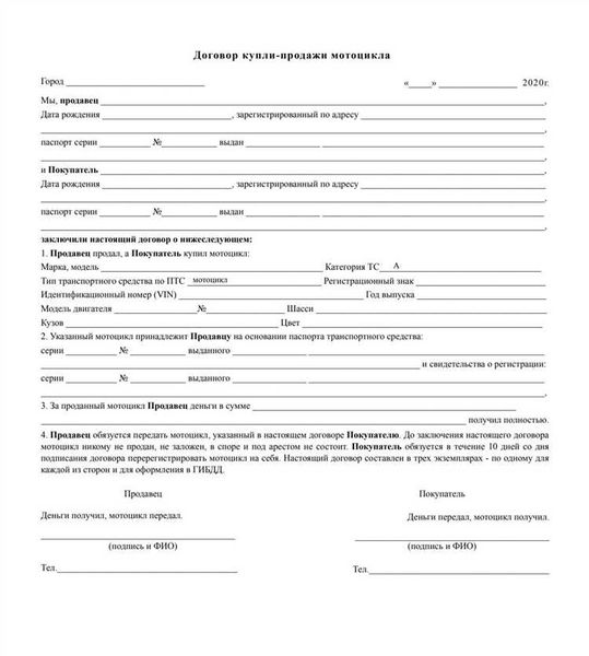 Заверение договора купли-продажи гаража с земельным участком