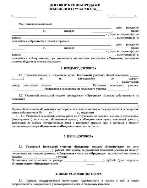 Обезопасить сделку от аферистов и мошенников
