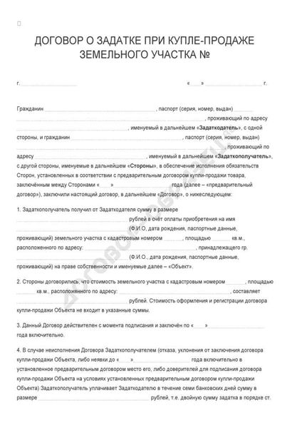 Документы, которые также вас могут заинтересовать