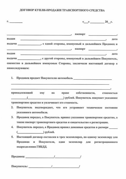 Документы, которые могут заинтересовать при оформлении сделки