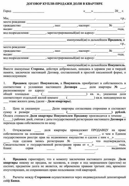 Нотариус и регистрация