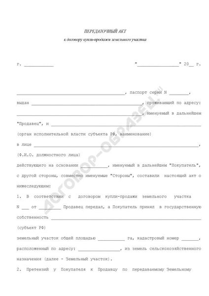 Порядок подписания договора купли-продажи квартиры по доверенности