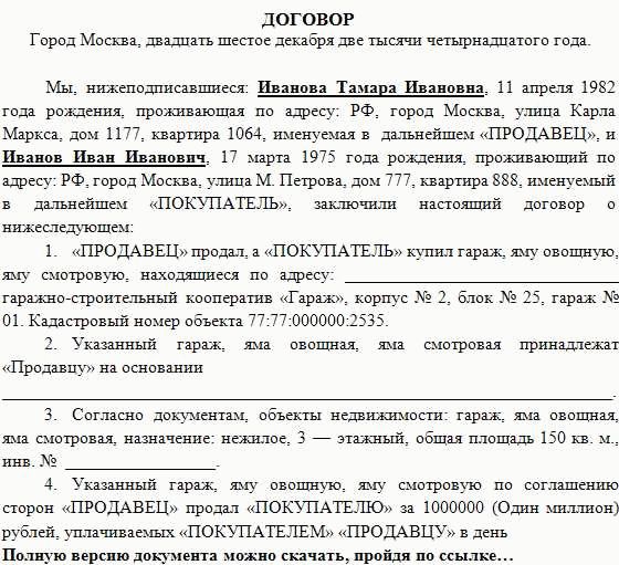 Гарантии и ответственность