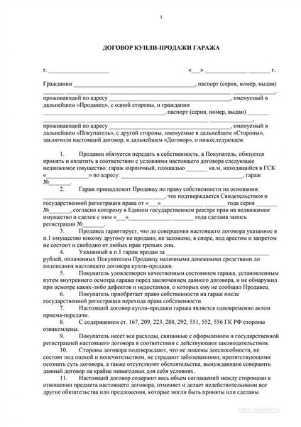 Стоимость и способ оплаты