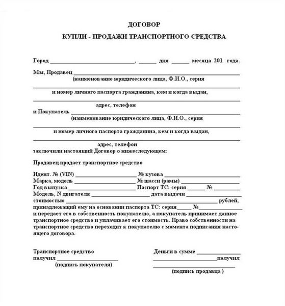 Образец договора купли-продажи с детьми: порядок оформления и регистрации, нюансы сделки