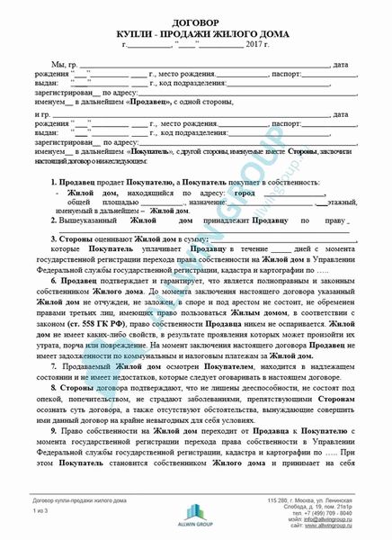 Аккредитив от Сбербанка в договоре