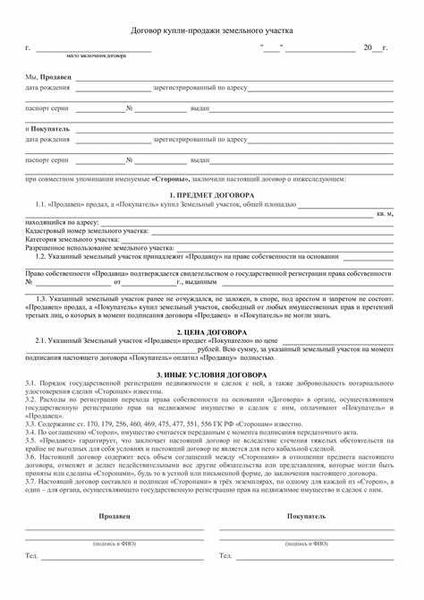 Аккредитив Сбербанка в договоре
