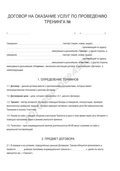 Оплата проживания