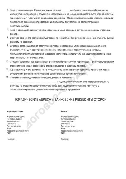 Обязанности гостя