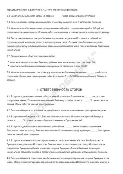 Соблюдение правил