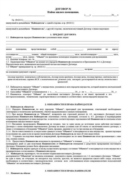 Образец договора на сдачу металлолома: