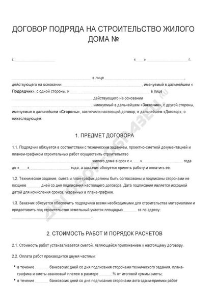 1. Подготовительные работы