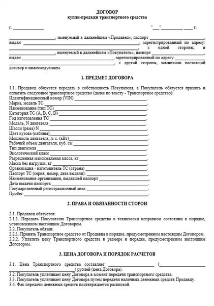 Как оформить договор купли-продажи сельскохозяйственных животных?