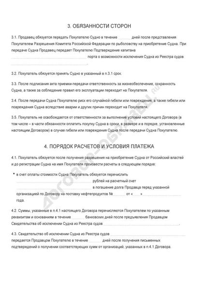 Права и обязанности сторон договора купли-продажи сельскохозяйственных животных