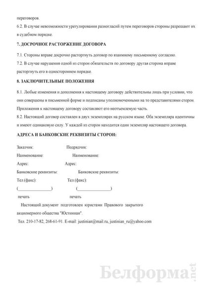 Договор с самозанятым: основные моменты и требования