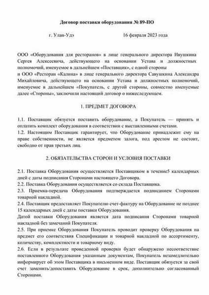  Порядок приемки и гарантийные обязательства 