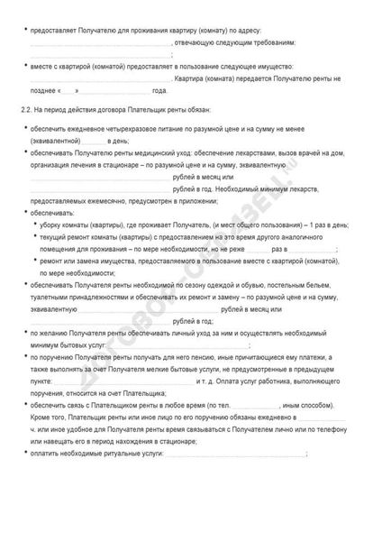 Обязанности сторон по договору: