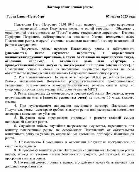 Зачем заключать договор пожизненной ренты в пользу третьего лица?