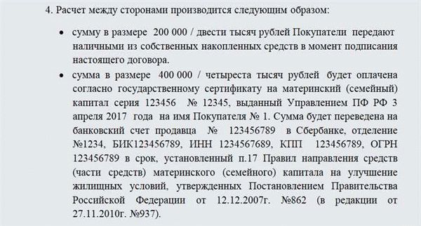 Содержание и основные условия договора