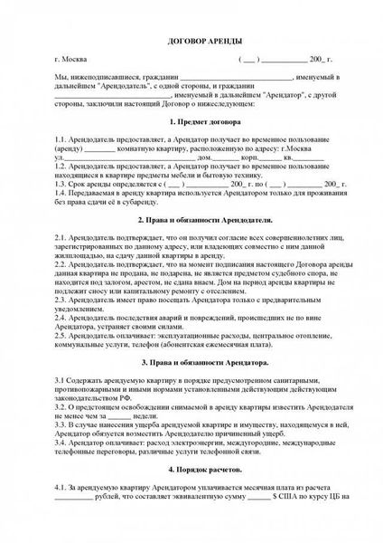 Условия для заключения договора субподряда