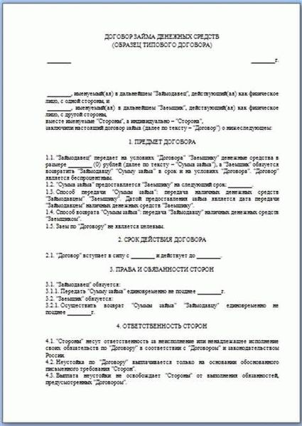 Регистрация договора займа - необходимость или нет?